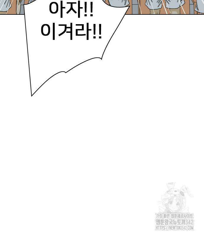 펜홀더 51화 4
