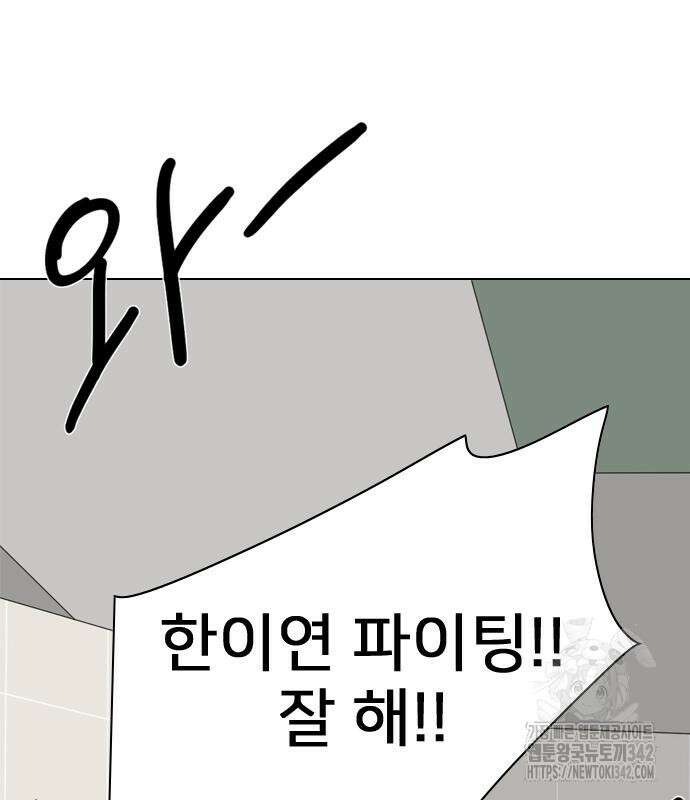 펜홀더 51화 5
