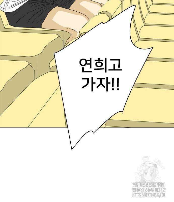 펜홀더 51화 7