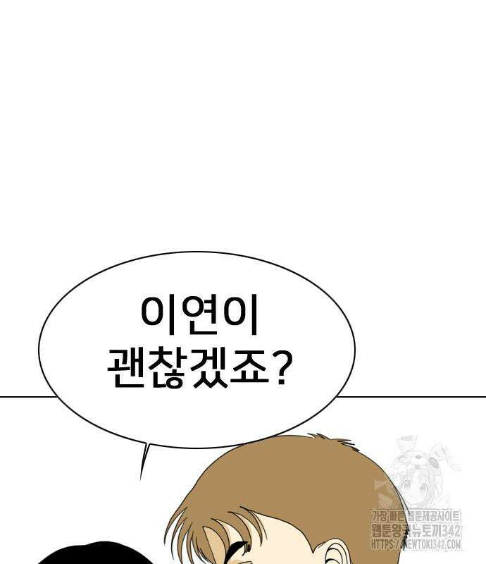 펜홀더 51화 8