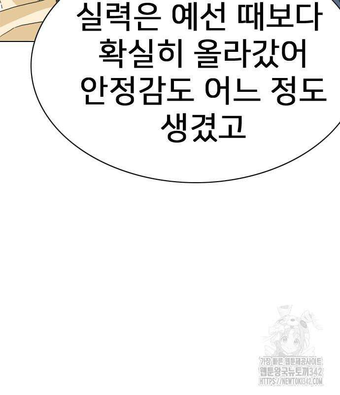 펜홀더 51화 10