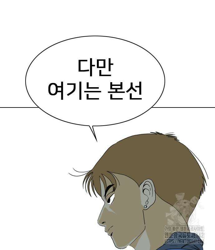 펜홀더 51화 11