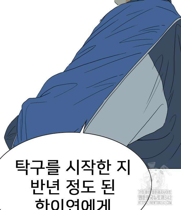 펜홀더 51화 12