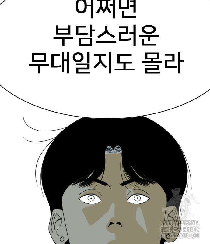 펜홀더 51화 14