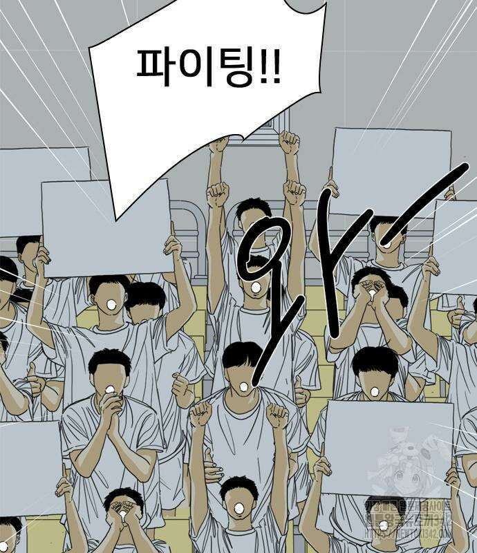 펜홀더 51화 20