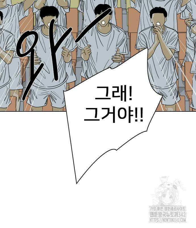 펜홀더 51화 21