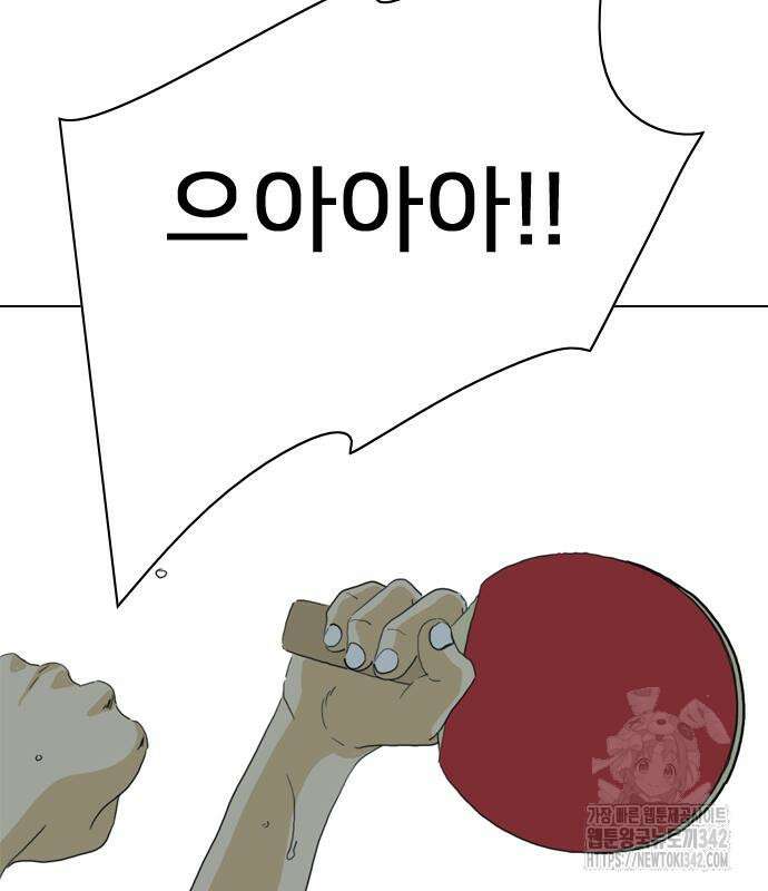 펜홀더 51화 33
