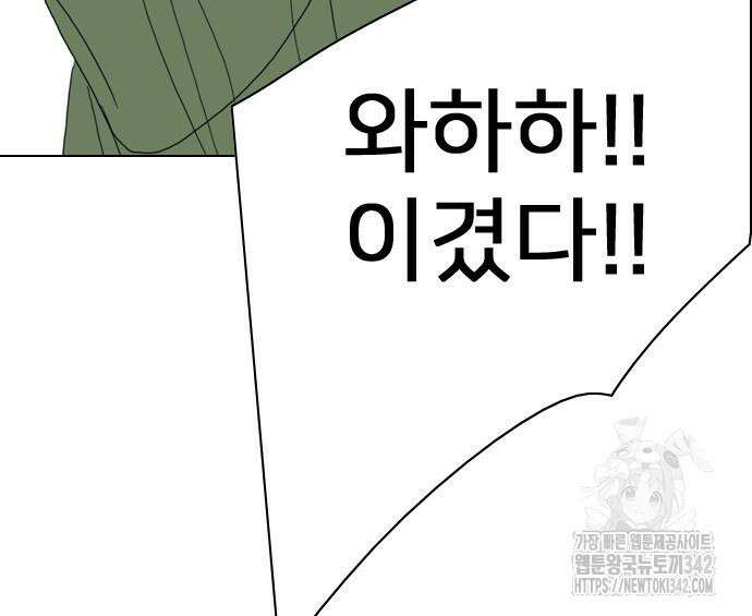 펜홀더 51화 35