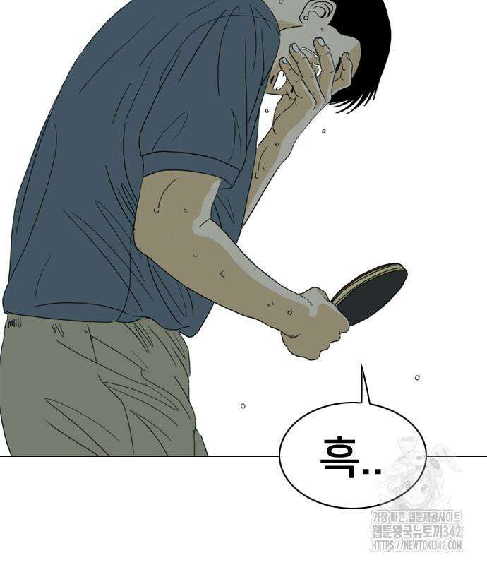 펜홀더 51화 38
