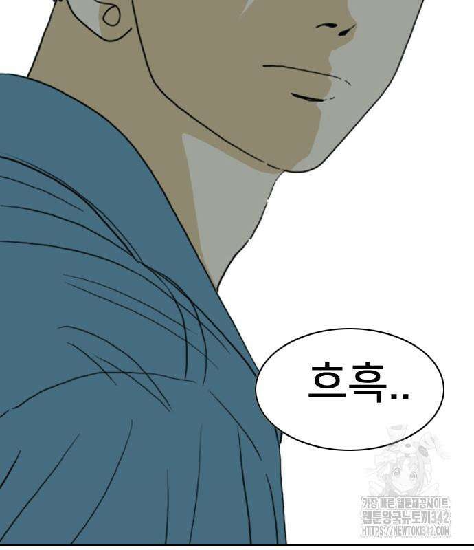 펜홀더 51화 41