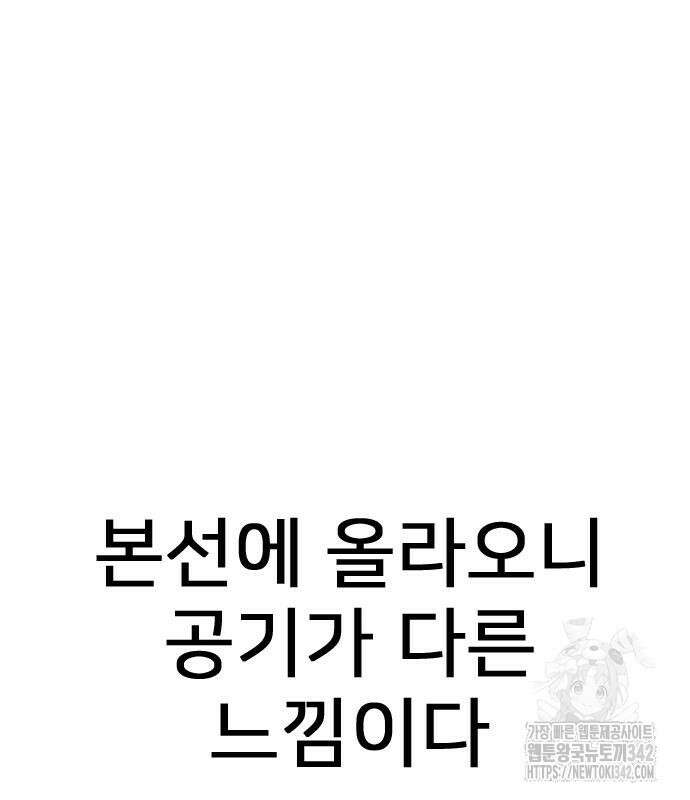 펜홀더 51화 45