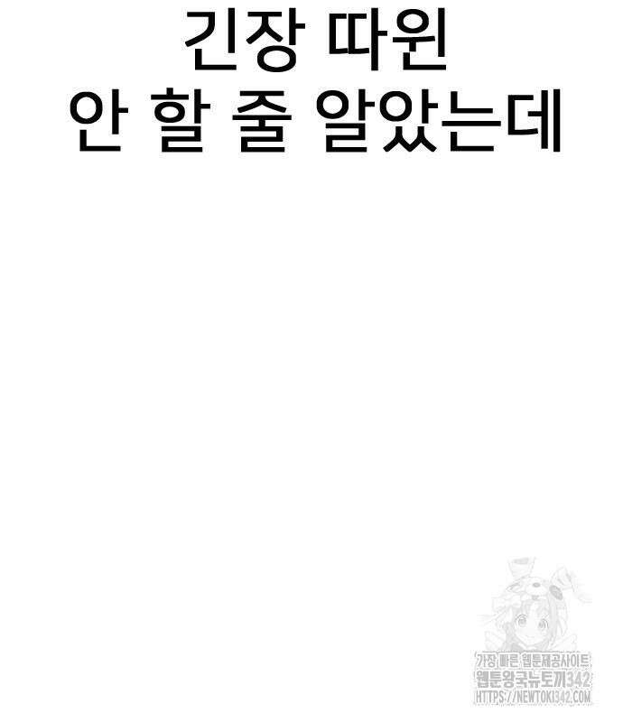 펜홀더 51화 49