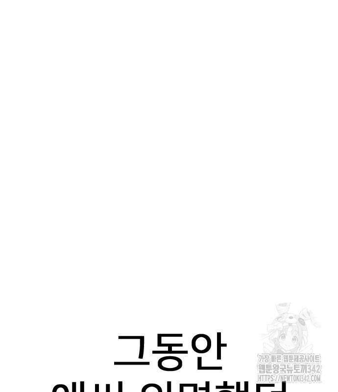 펜홀더 51화 52