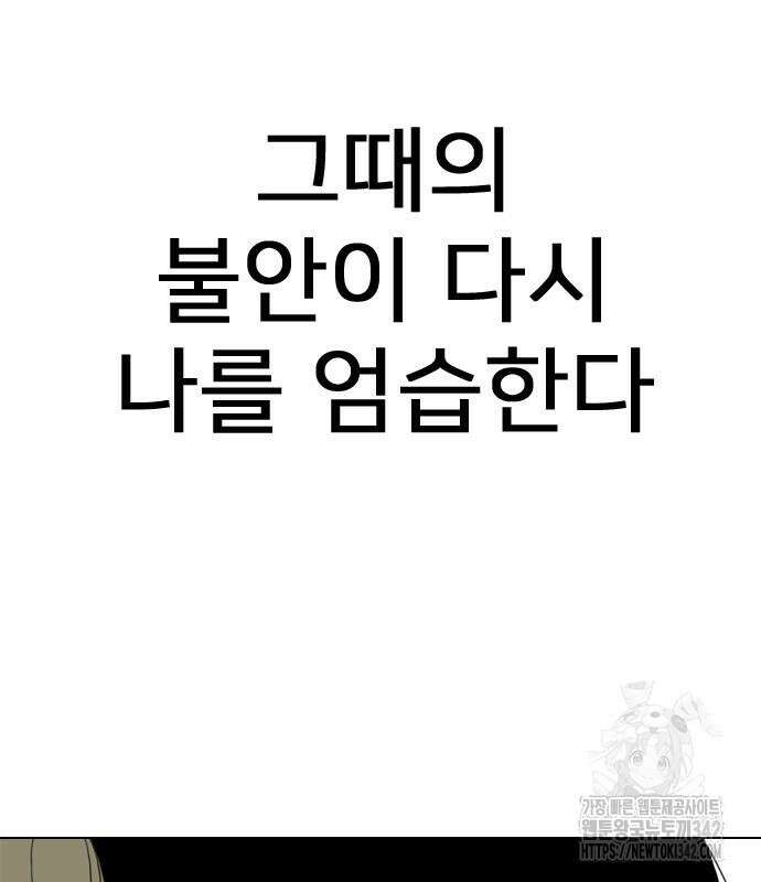 펜홀더 51화 57