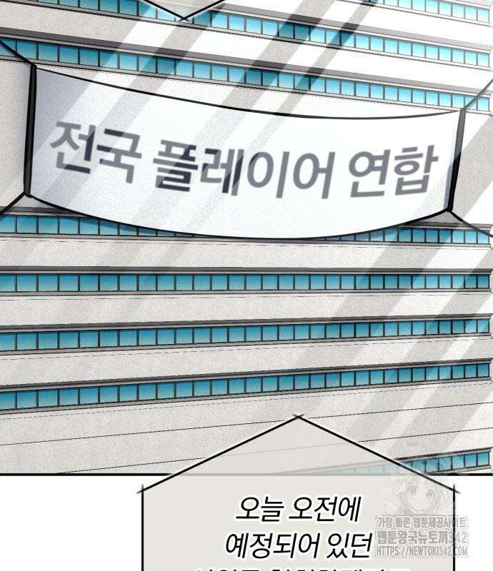 구원자의 버킷리스트 42화 3