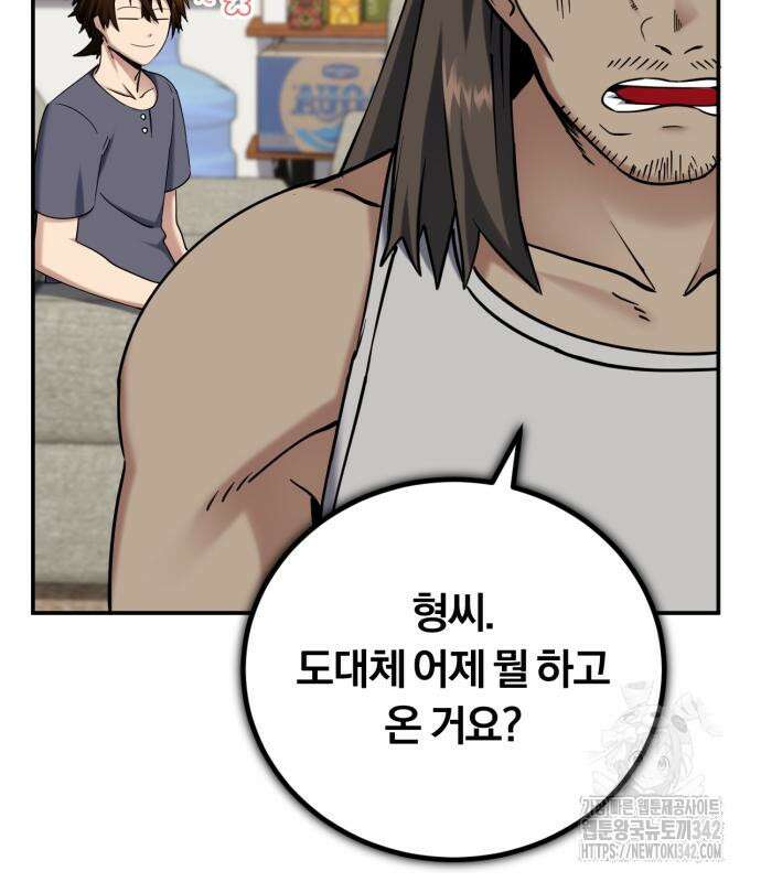 구원자의 버킷리스트 42화 6