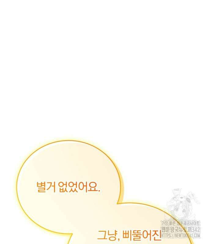 구원자의 버킷리스트 42화 7