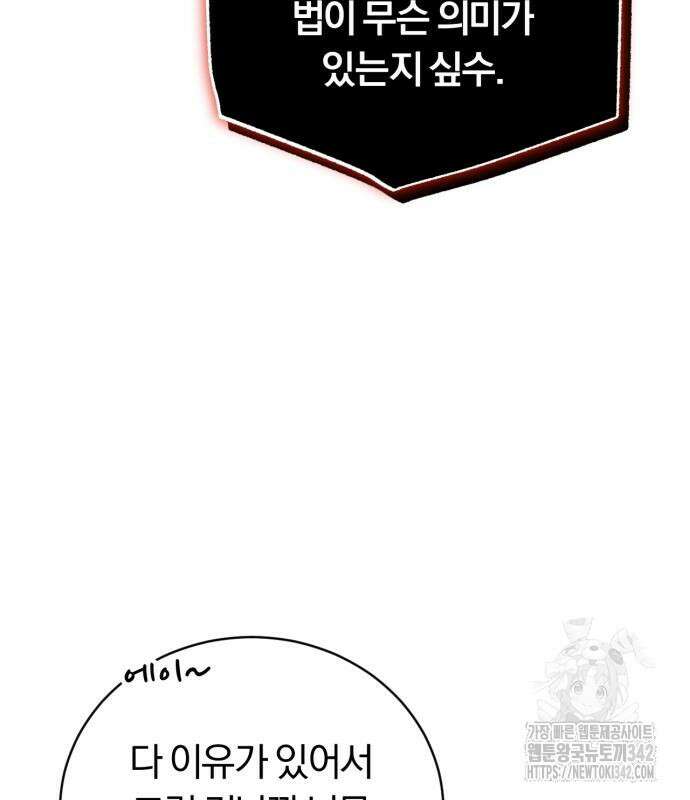 구원자의 버킷리스트 42화 10