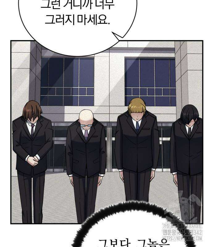 구원자의 버킷리스트 42화 11