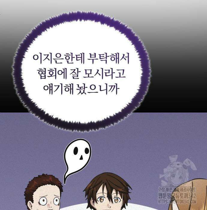 구원자의 버킷리스트 42화 13