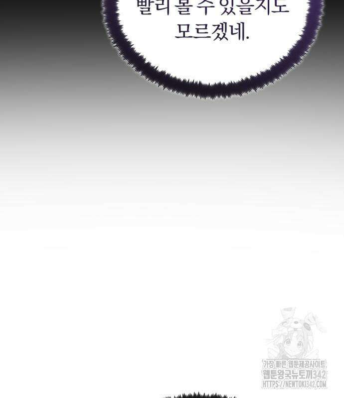 구원자의 버킷리스트 42화 15