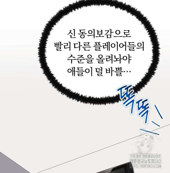 구원자의 버킷리스트 42화 16