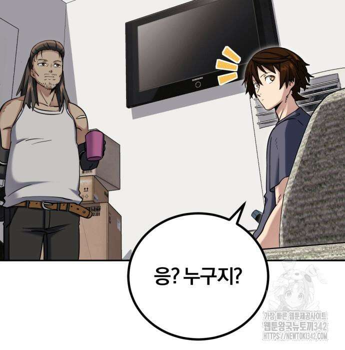 구원자의 버킷리스트 42화 17
