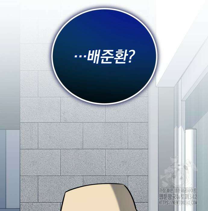 구원자의 버킷리스트 42화 20