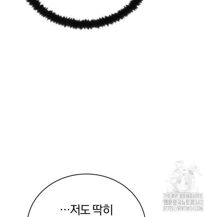 구원자의 버킷리스트 42화 25