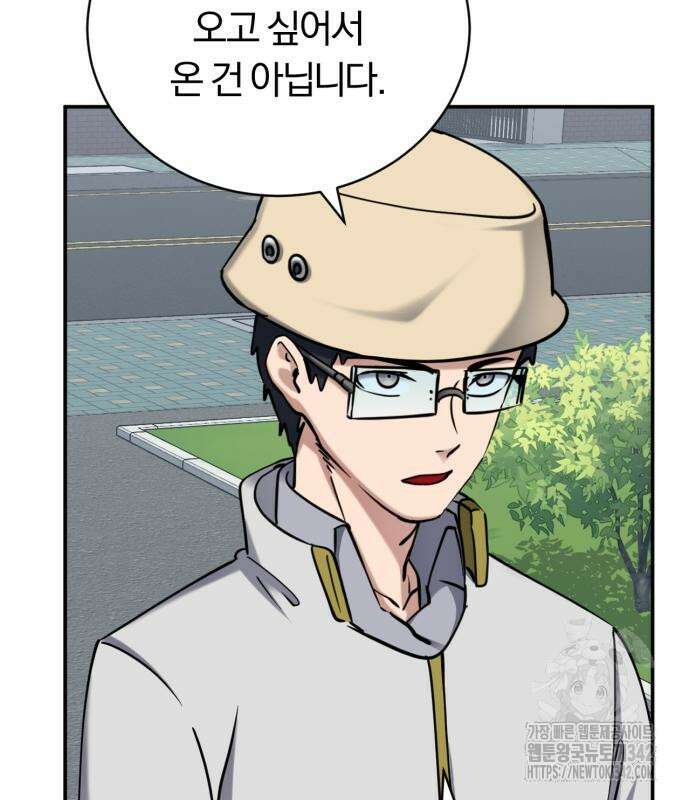 구원자의 버킷리스트 42화 26