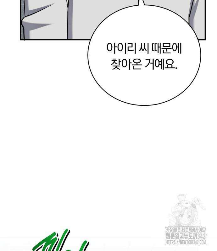 구원자의 버킷리스트 42화 27