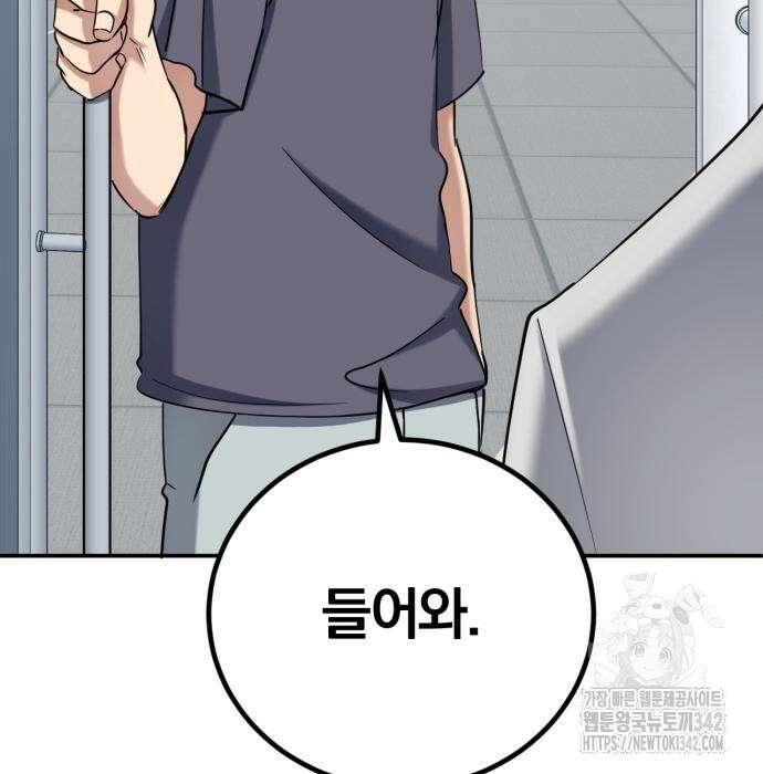 구원자의 버킷리스트 42화 29