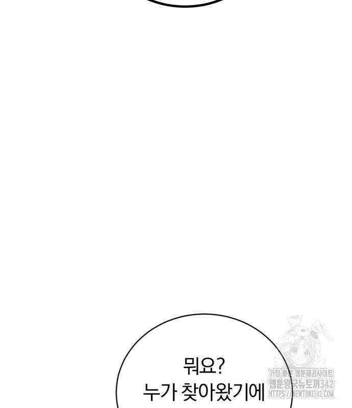 구원자의 버킷리스트 42화 30