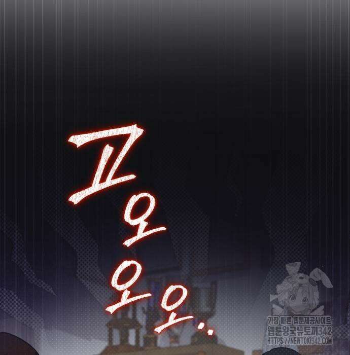구원자의 버킷리스트 42화 32