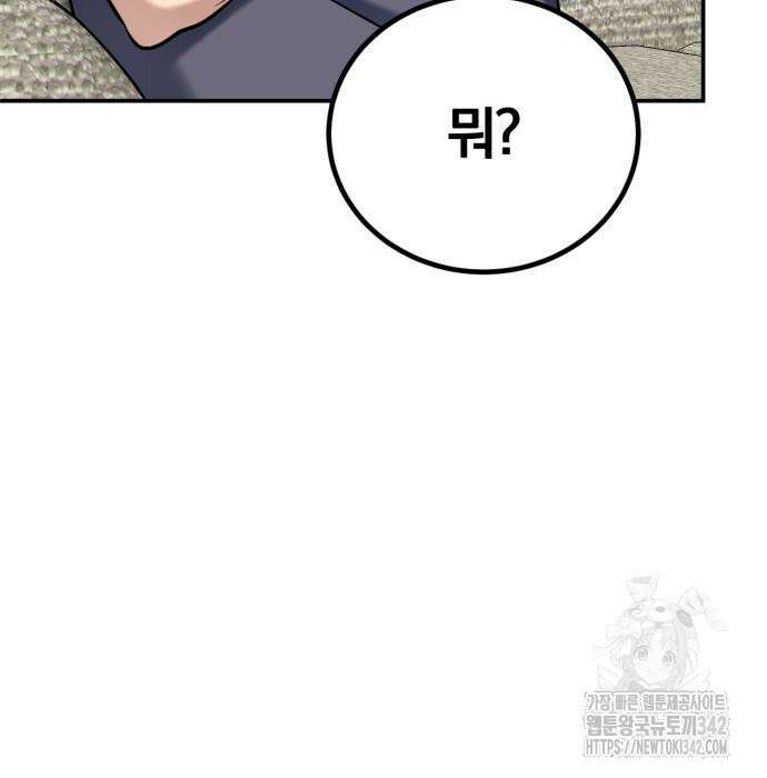 구원자의 버킷리스트 42화 37