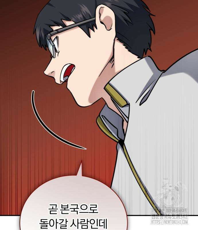 구원자의 버킷리스트 42화 39