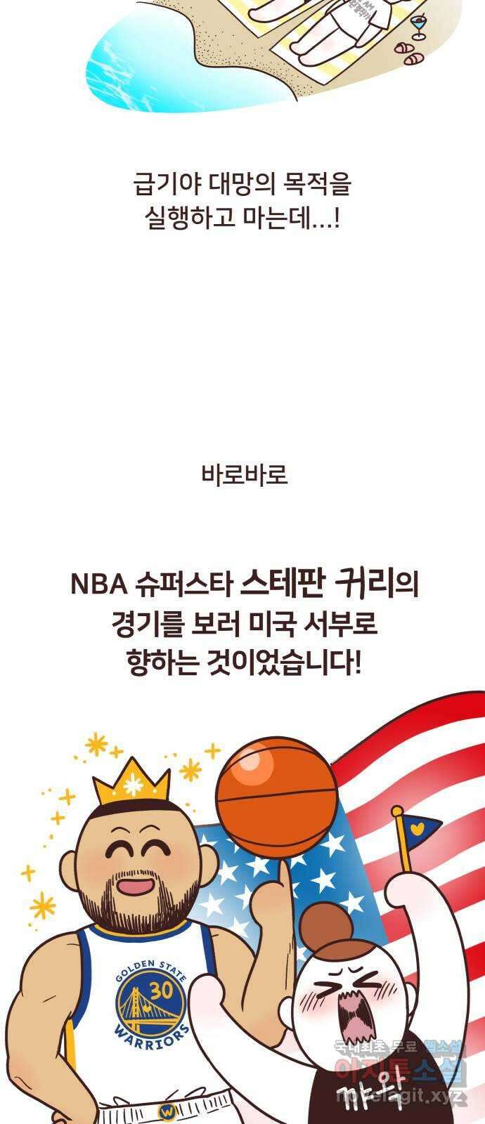 2024 근황검진 〈꼬리잡기〉 바쉬 작가의 근황은? 3