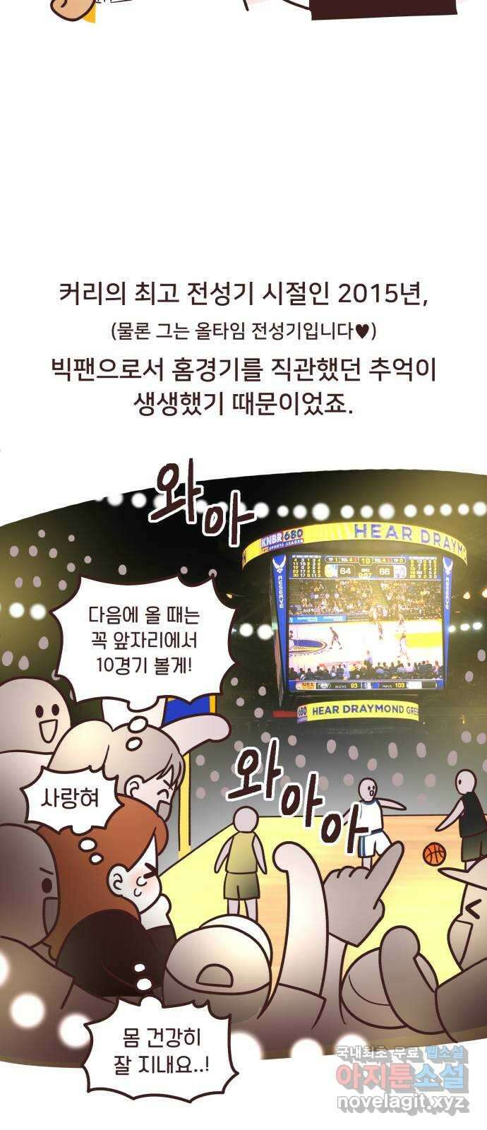 2024 근황검진 〈꼬리잡기〉 바쉬 작가의 근황은? 4