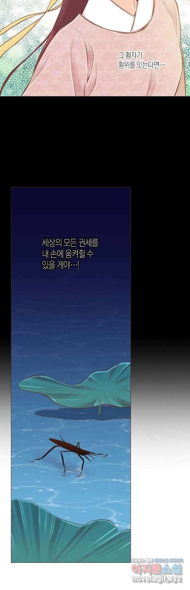 240. 눈이 나려 꽃 120화 (2) 2