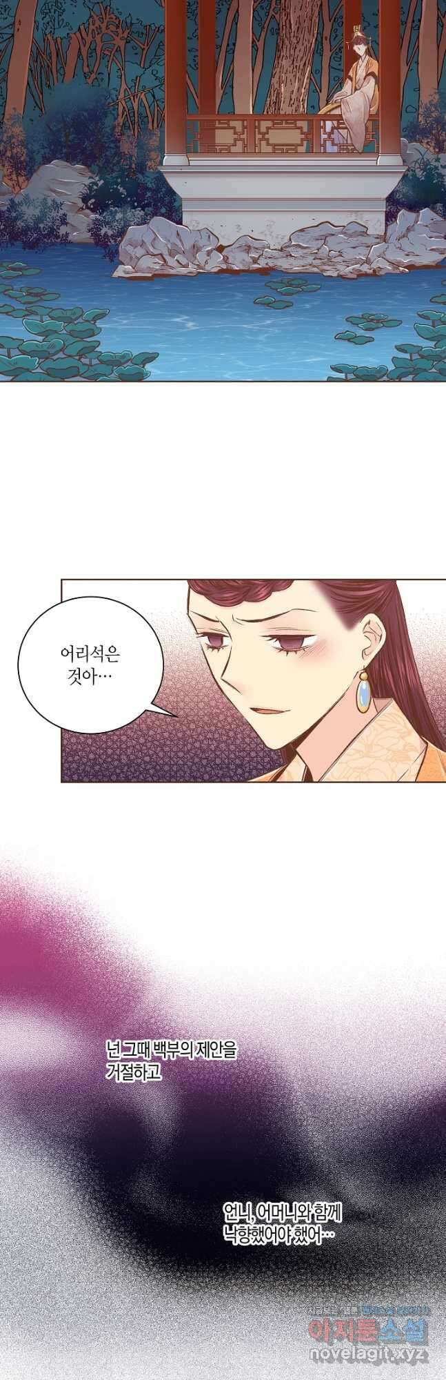 240. 눈이 나려 꽃 120화 (2) 4