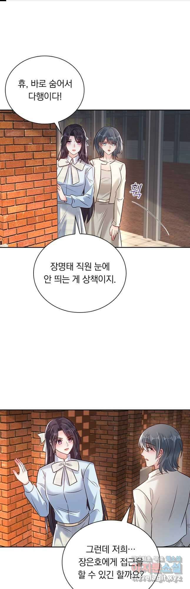 이번 생은 악녀로 살겠습니다 297화 1