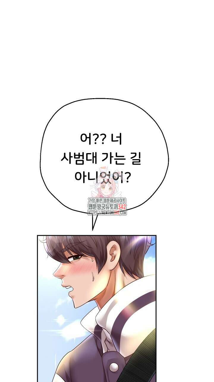 대물로 태어나게 해주세요 64화 1