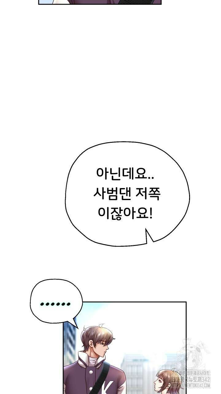 대물로 태어나게 해주세요 64화 2