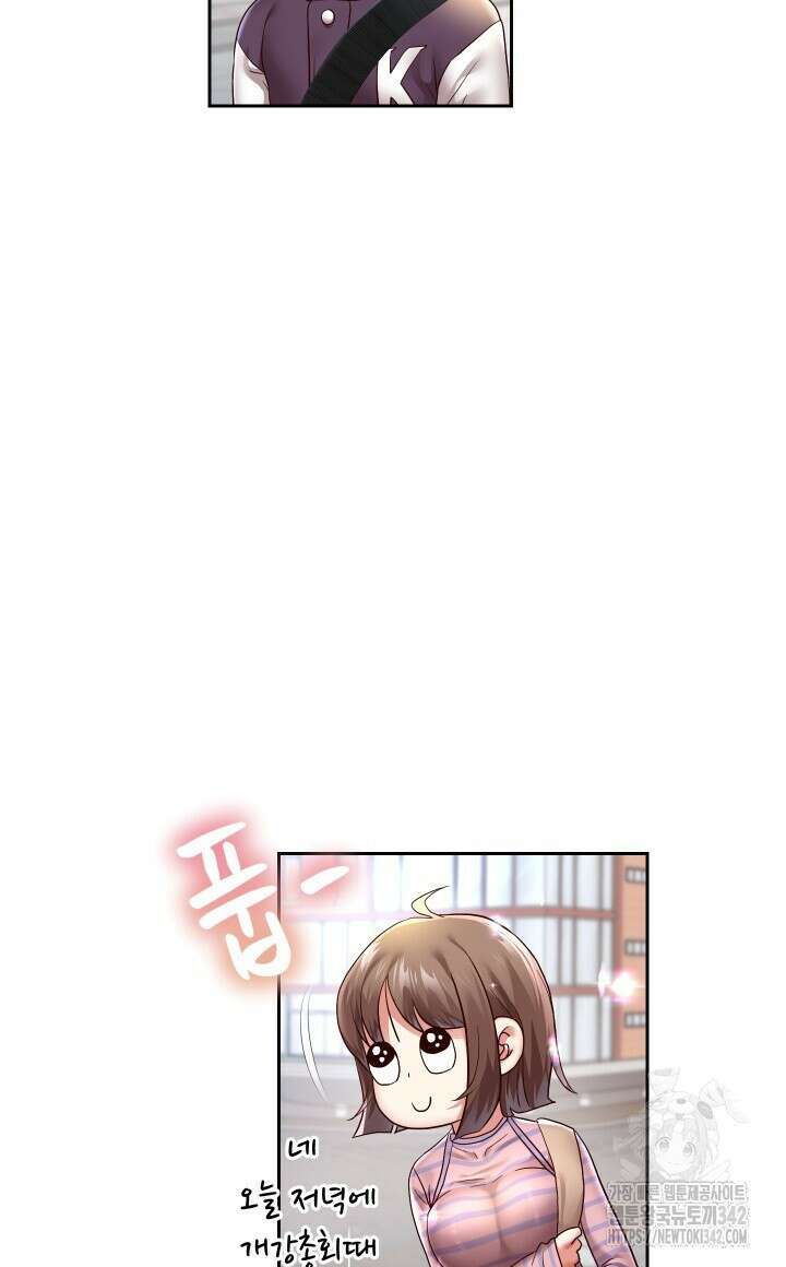 대물로 태어나게 해주세요 64화 4