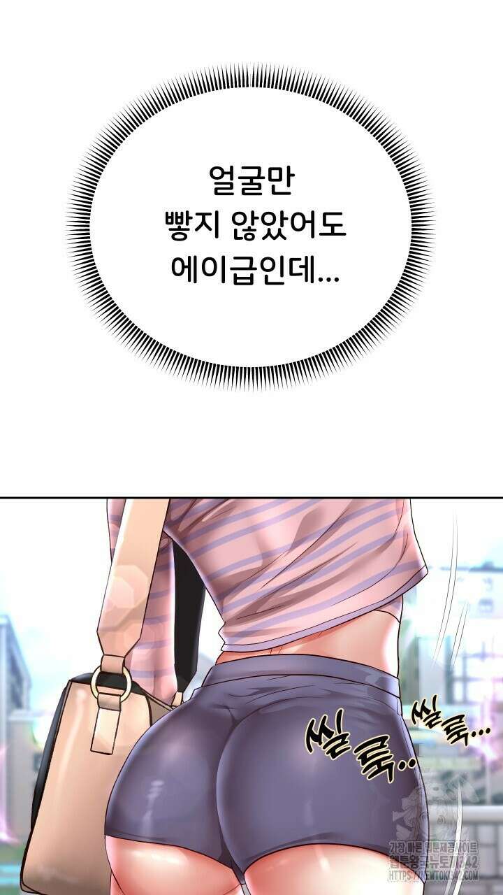 대물로 태어나게 해주세요 64화 6