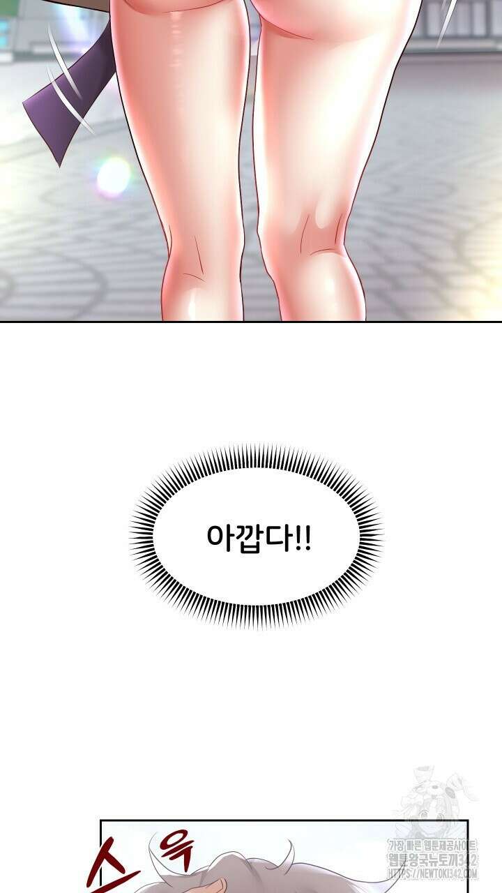 대물로 태어나게 해주세요 64화 7