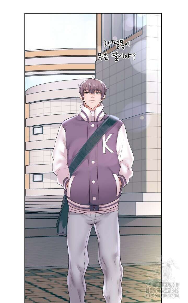 대물로 태어나게 해주세요 64화 12