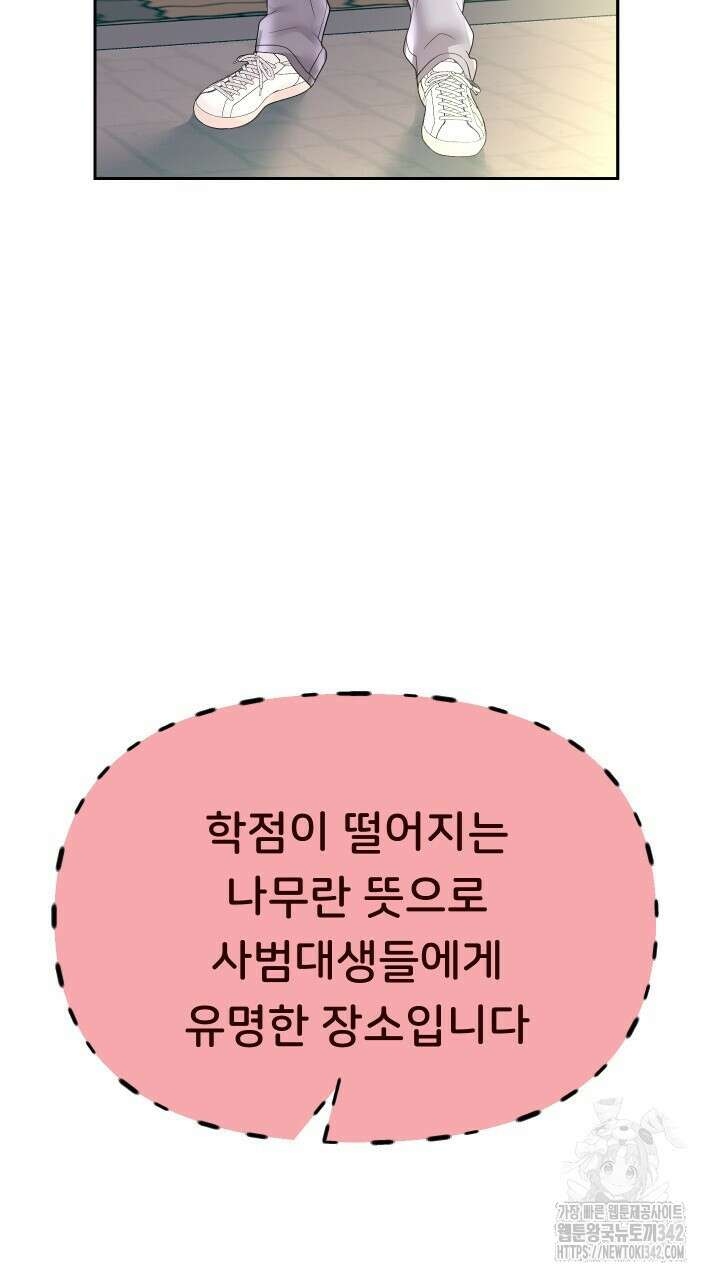 대물로 태어나게 해주세요 64화 13