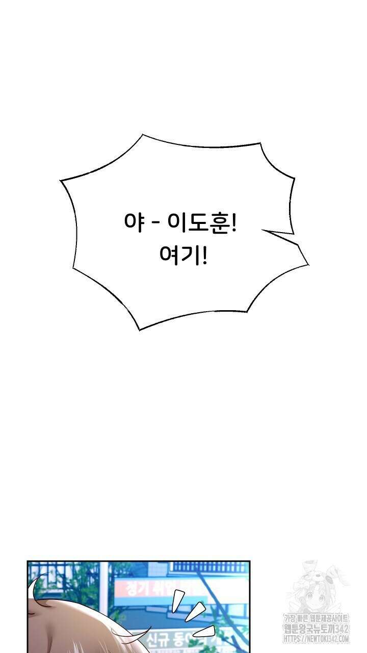 대물로 태어나게 해주세요 64화 17