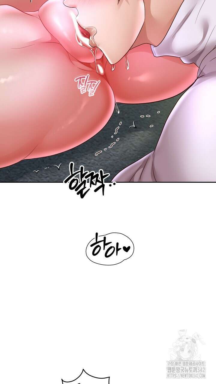 대물로 태어나게 해주세요 71화 3